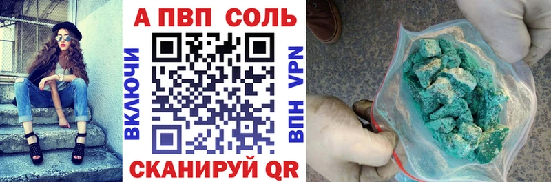 Alpha-PVP VHQ Заволжск