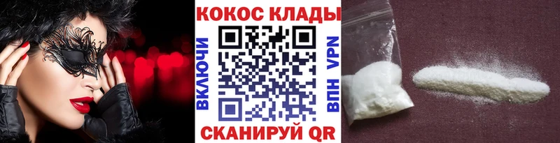 МЕГА онион  Заволжск  КОКАИН Боливия  купить наркоту 