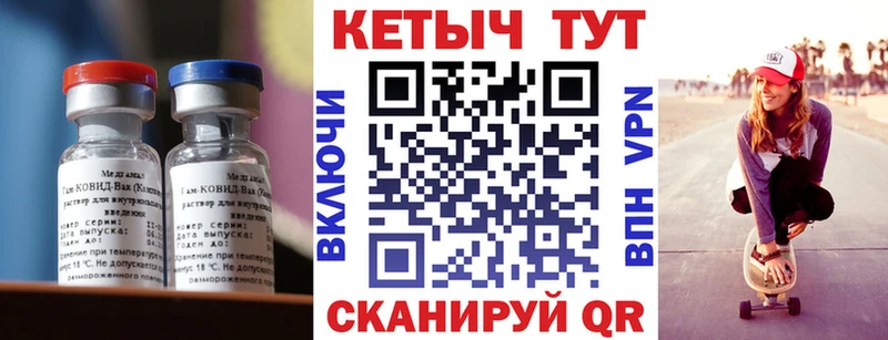 Кетамин VHQ Заволжск