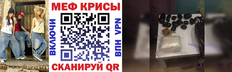 МЯУ-МЯУ кристаллы  МЕГА вход  Заволжск 