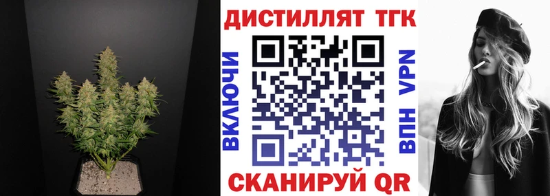 Дистиллят ТГК жижа  сколько стоит  Заволжск 